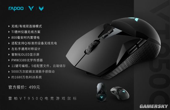 950Q双模电竞游戏鼠标驱动设置AG电玩国际潜能全释放 雷柏VT(图1)