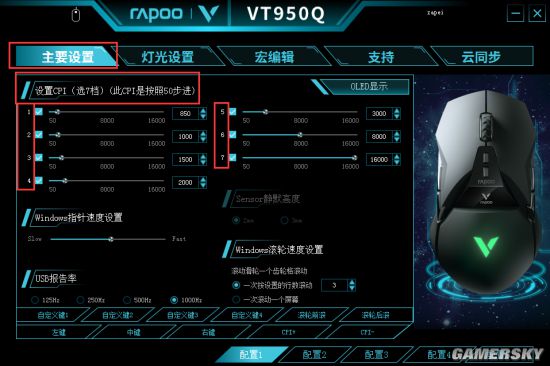 950Q双模电竞游戏鼠标驱动设置AG电玩国际潜能全释放 雷柏VT(图3)